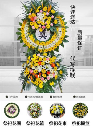 山东青岛黄岛区铁山街道小平岭村花圈代送